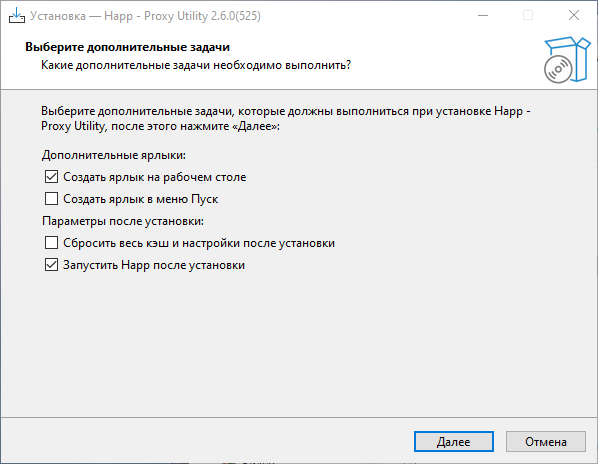 Экран установки Happ Setup для Windows